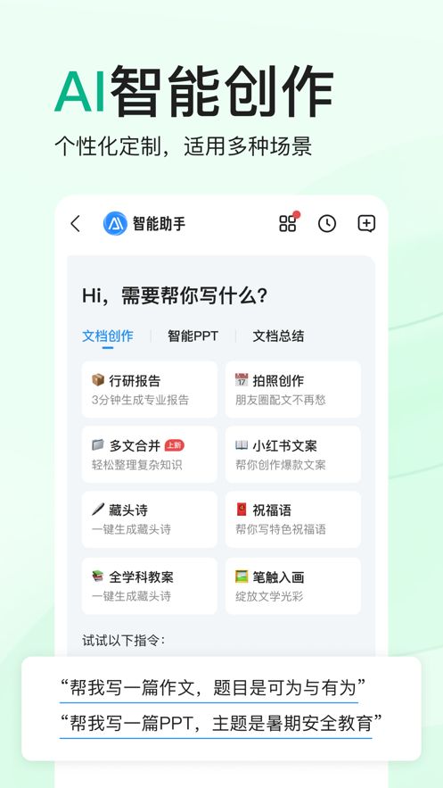 百度文库手机版图3