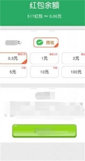 萌萌爱答题红包版图1