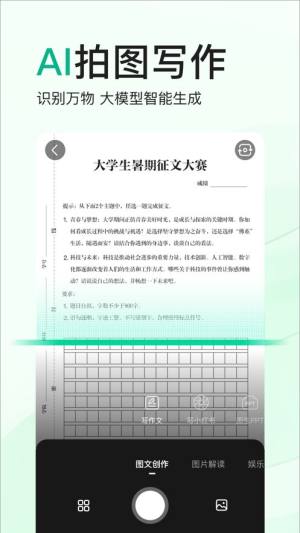 百度文库手机版app官方图片1