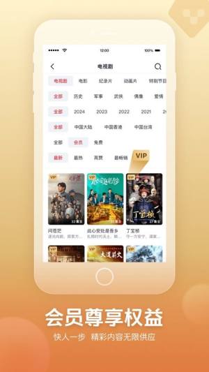 央视频app电视tv版图3