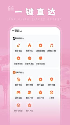 趣梦时光app手机版图片1