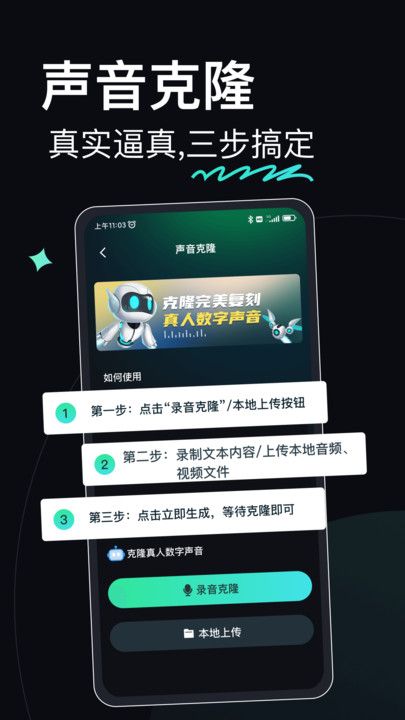 配音魔方app下载官方版图片1