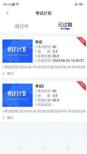 哈安通app图1