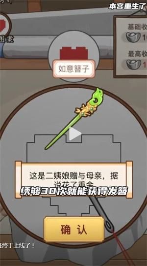 本官重生了无广告最新版图片1