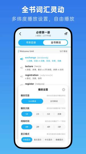 高中英语随声听app图3