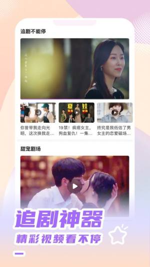 韩剧tv橙色app安卓手机版下载(韩小圈)图片2