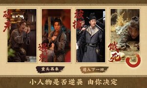 神都不良探第二部下载安装游戏官方版图片1