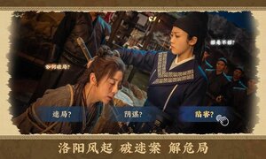 神都不良探游戏下载官方正式版图片2