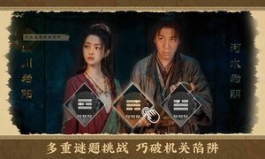 神都不良探第二部下载安装游戏官方版图片2