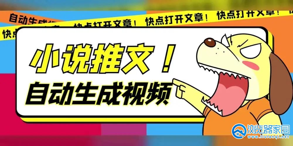 推文视频一键生成软件免费版-推文视频一键生成软件下载-推文视频一键生成软件有哪些