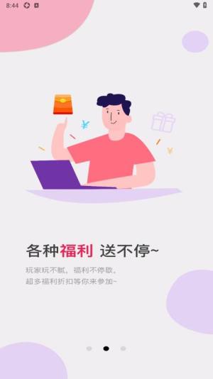 指尖互娱游戏官方版app下载图片3