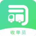 司机宝收单员app