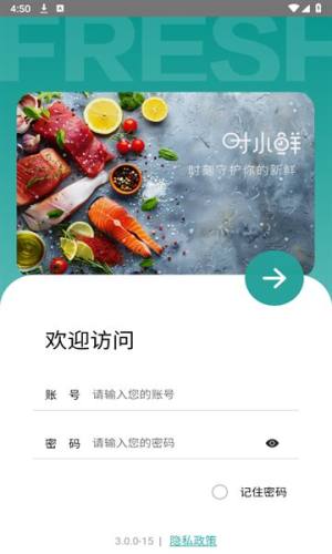 时小鲜app图1