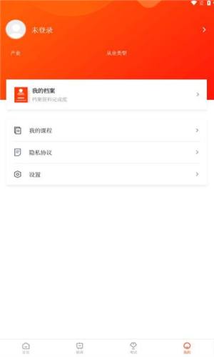 晋安全app下载安装图2