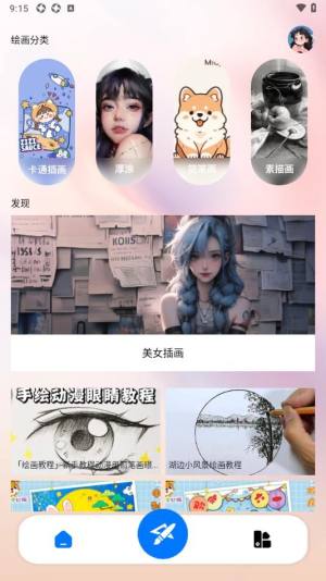 Paper绘画板app手机版下载图片2