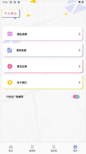 一耽盒子app图2