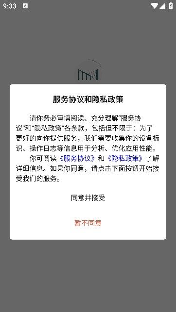 绿城M app图2