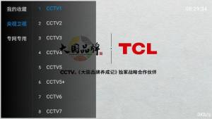 小丁TV电视版app官方下载图片1