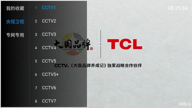 小丁TV电视版app官方下载图片2