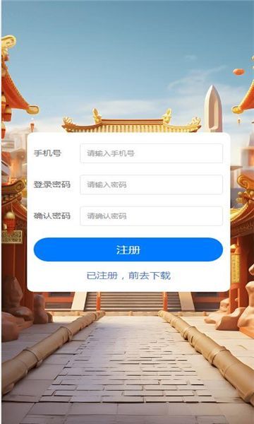 云易玩刷广告红包版图3