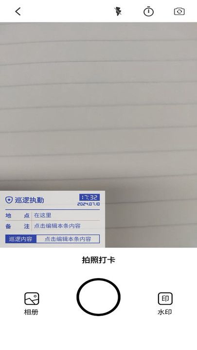 水印相机万能软件下载最新版图片1