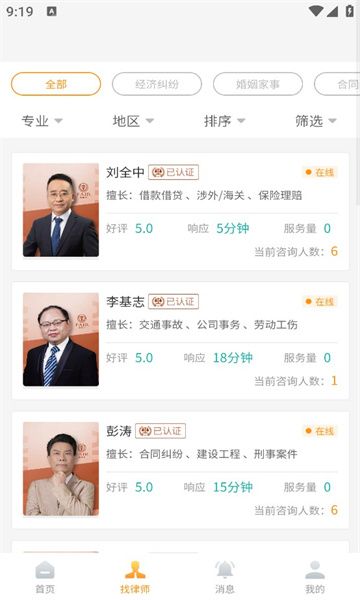法能手官方下载app图1