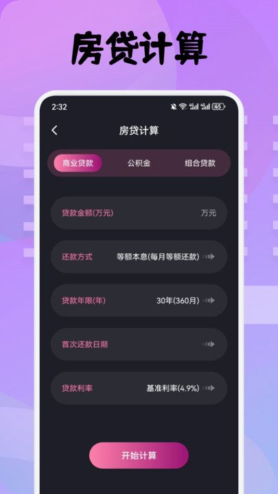 3C工具箱专业版下载安装图2