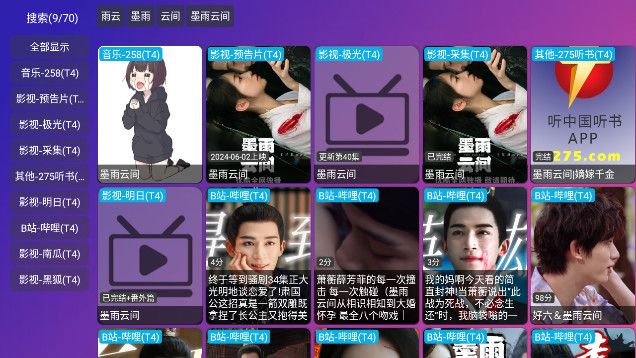 肥猫影仓app图2