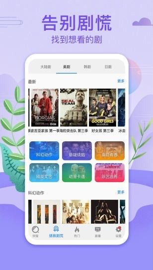 风花电影网app图3