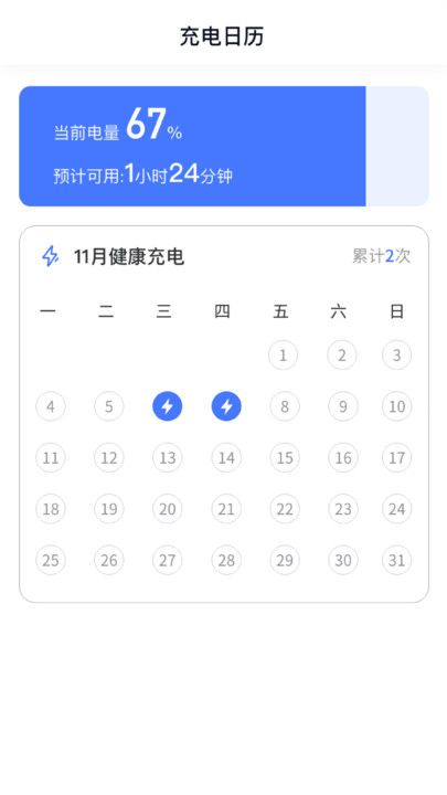 朝阳充电app图1