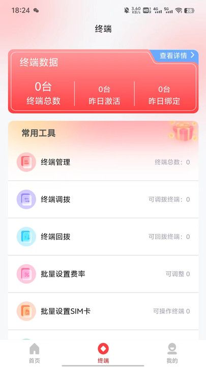 合享惠聚合app图3