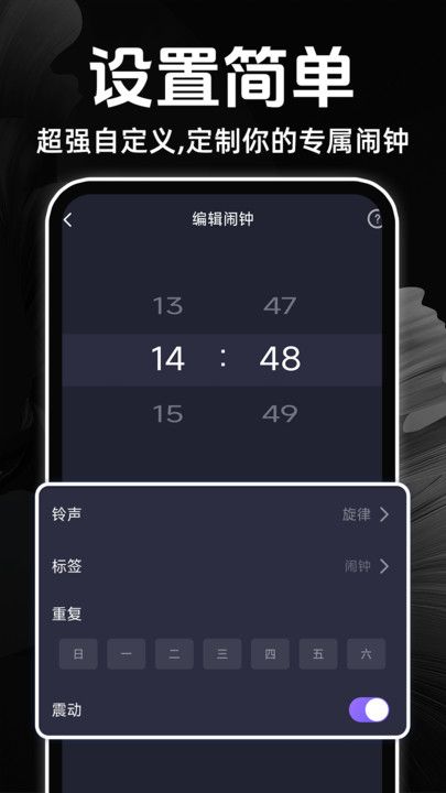 闹钟语音报时准app图1
