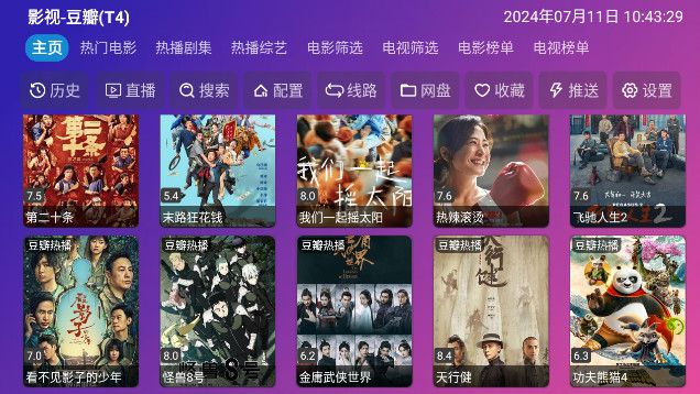肥猫影仓app图3