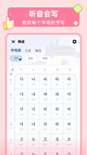 LanguageStart软件图3