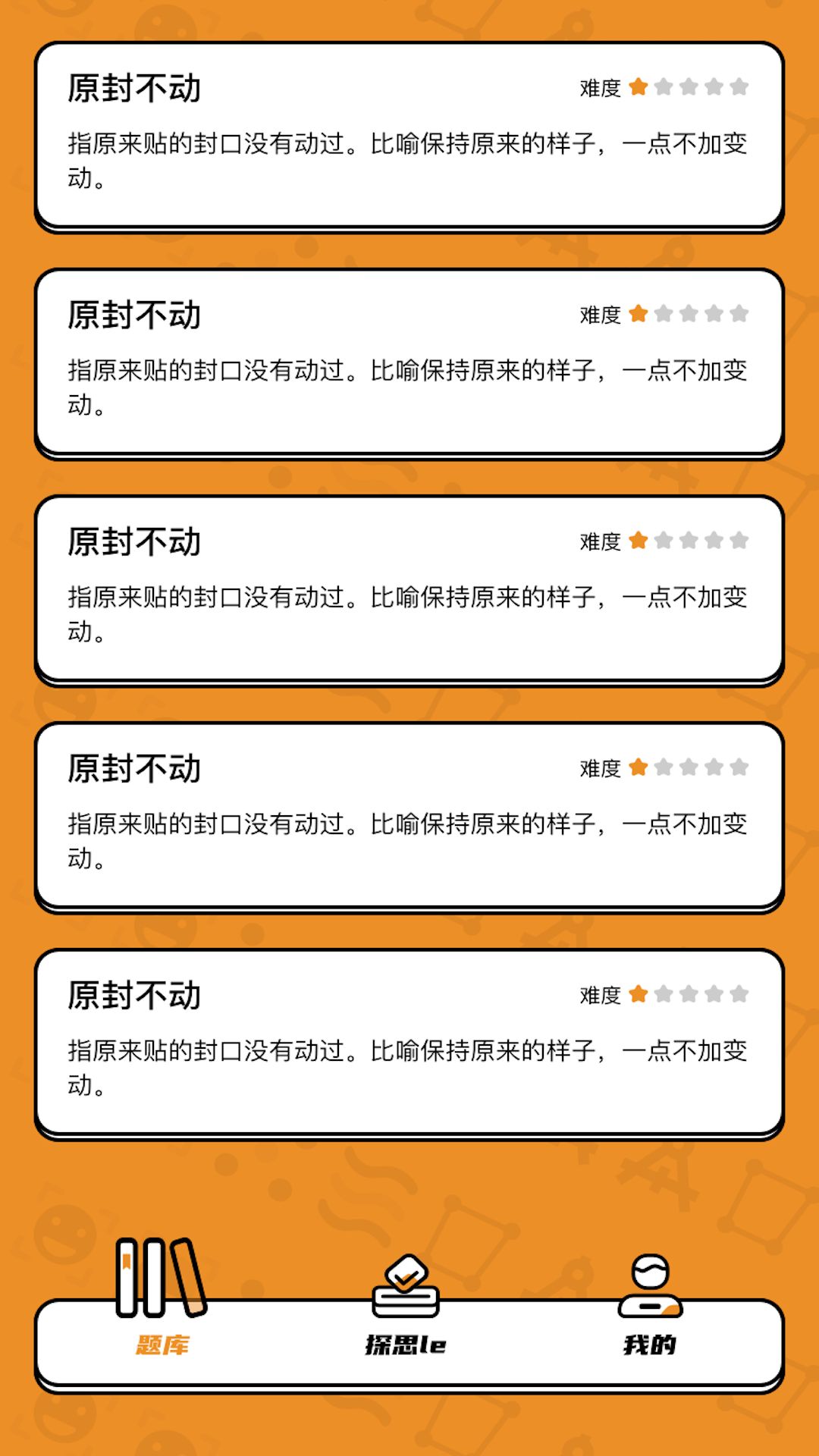 木南趣玩app图1