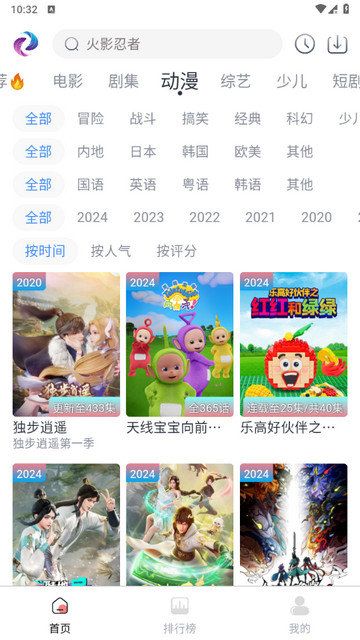 新梦回剧场app图1