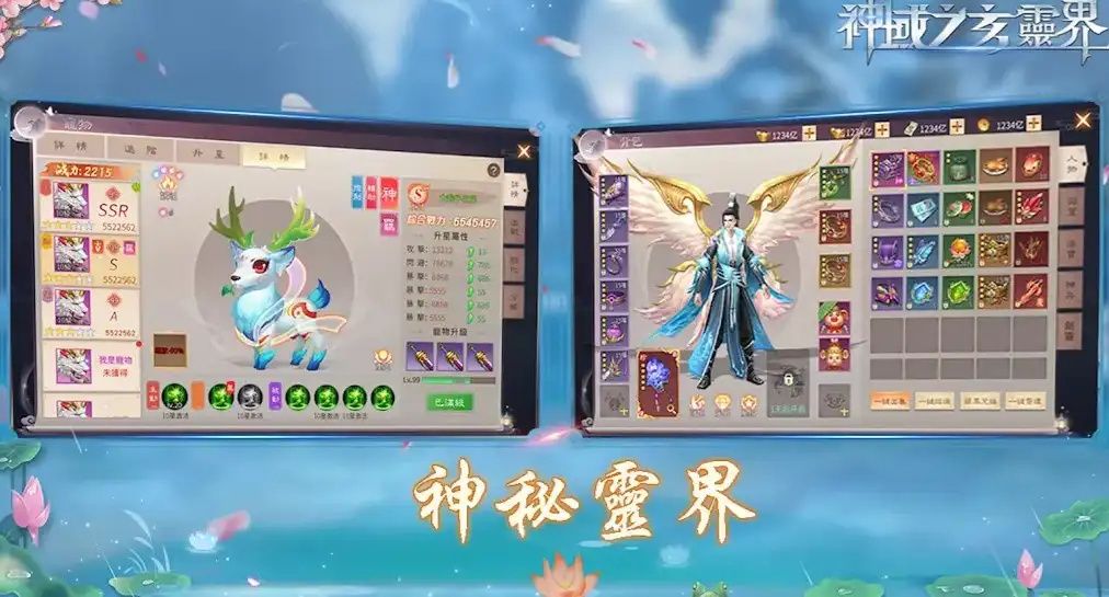 神域之玄灵界官方版图2