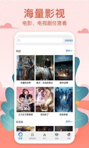 风花电影网app图1