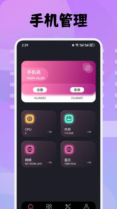 3C工具箱专业版下载安装图3