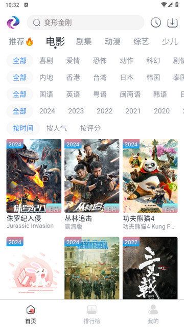 新梦回剧场app图3
