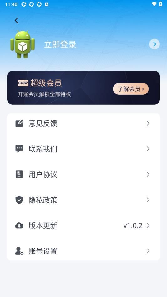 CAD看图图纸通app图3