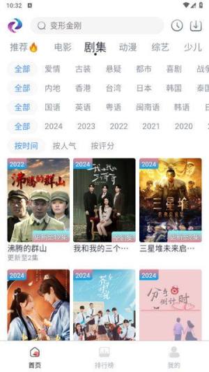 新梦回剧场追剧app下载安装图片1