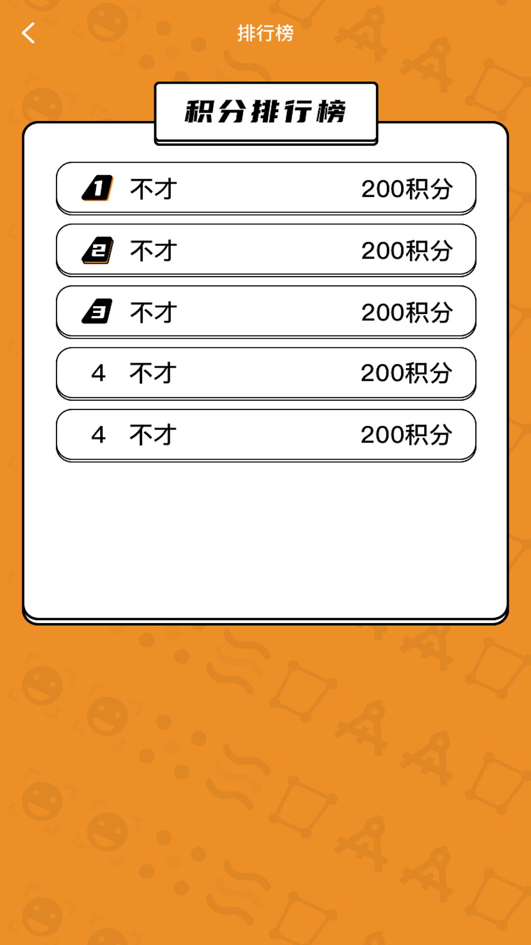 木南趣玩app图3