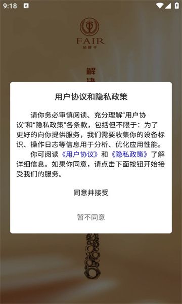 法能手官方下载app图3
