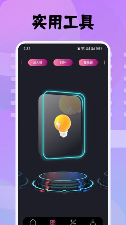 3C工具箱专业版下载安装app图片1