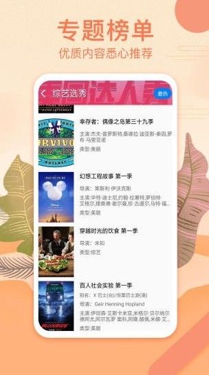 风花电影网app下载官方版图片1