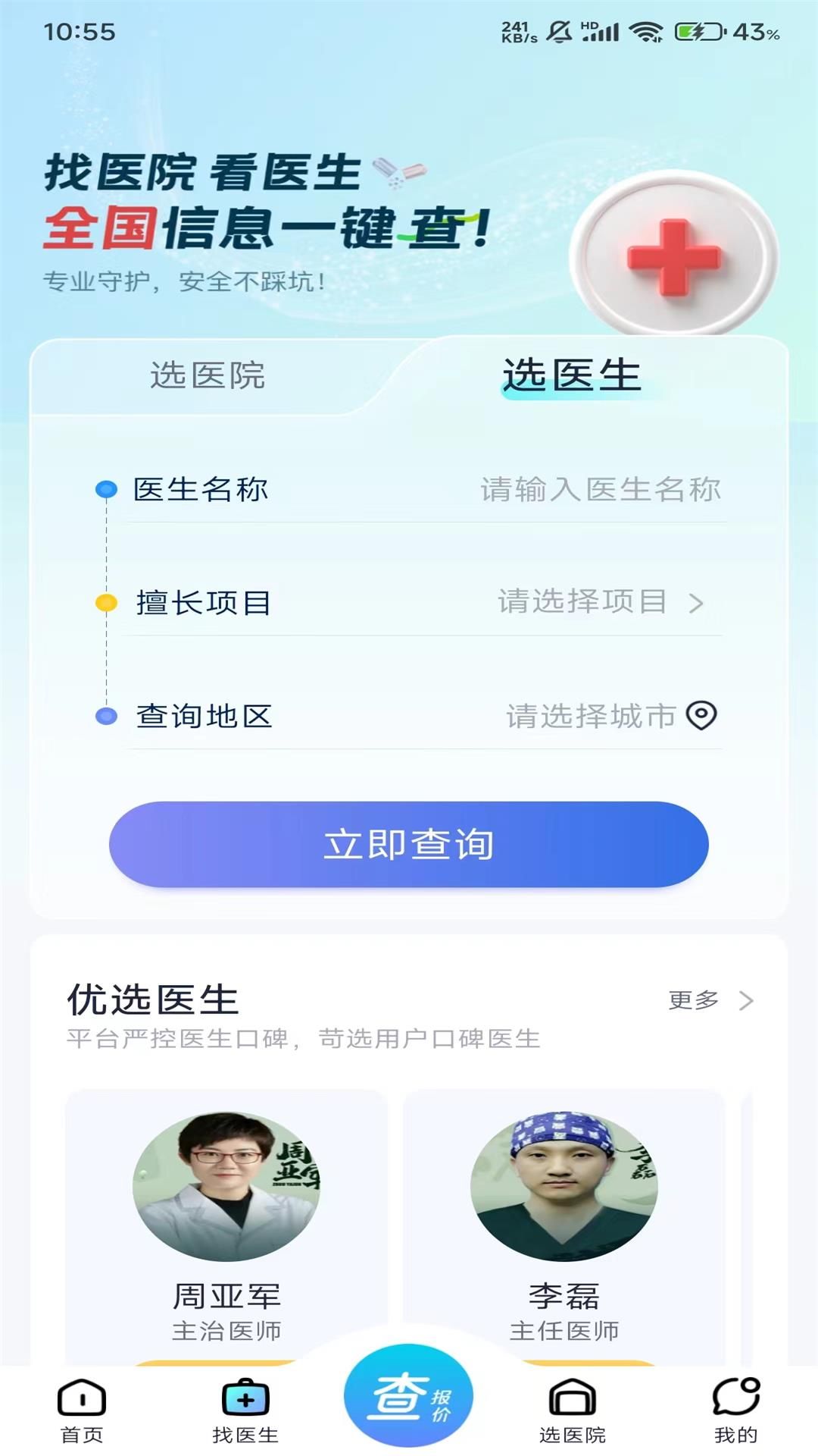 如丽查app图2