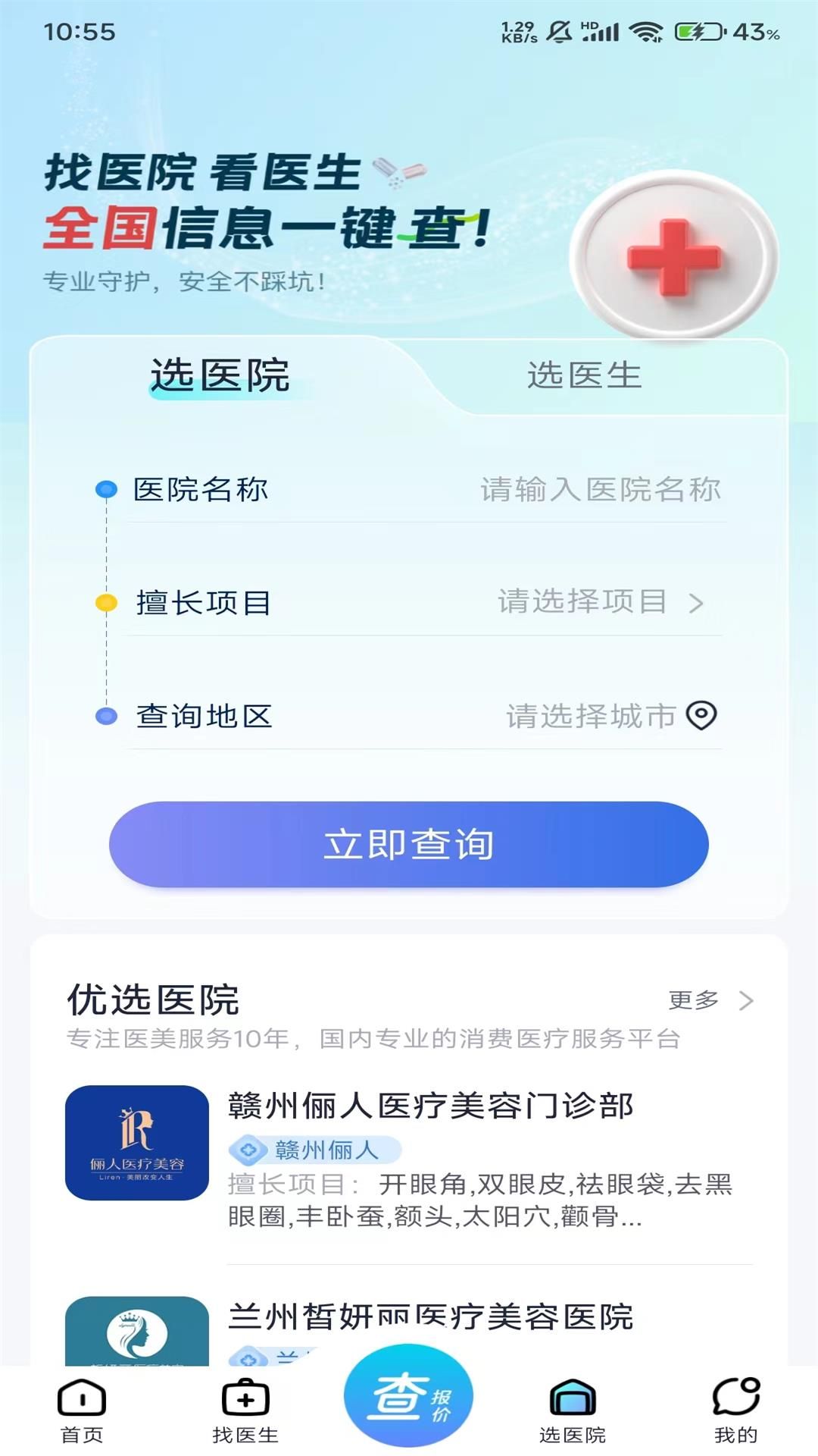 如丽查软件手机下载app图片1