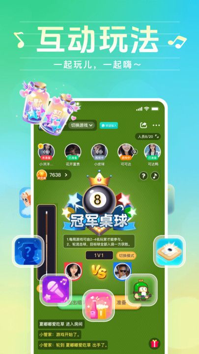 声萌领队版下载APP官方最新版本图片1