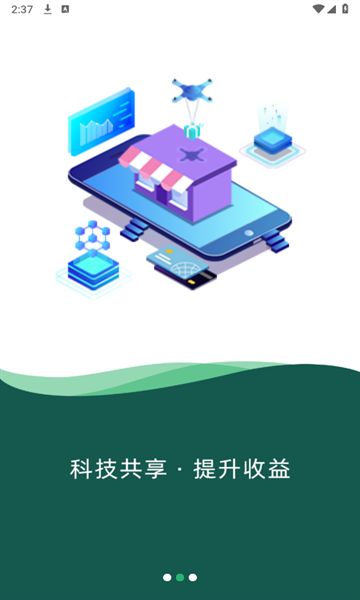 菜缤纷app图1